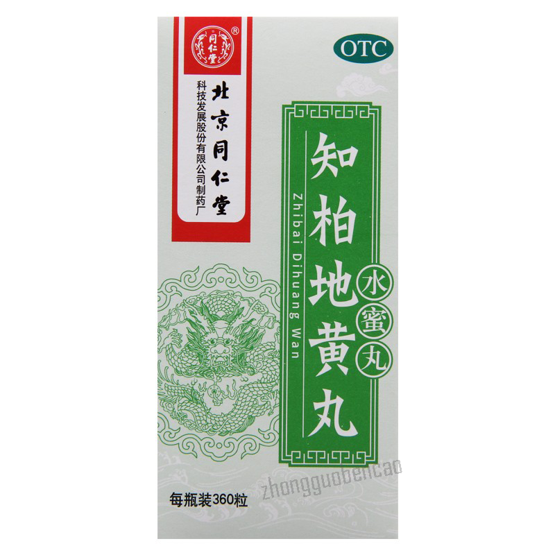 Tongrentang Zhi Bai Di Huang Wan Tongrentang Zhibaidihuangwan同仁堂知柏地黄丸每盒360丸1盒装 Main image