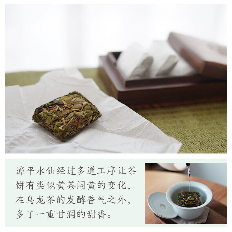Zhang Ping Shui Xian Mini Tea Brick China Fujian Shui Hsien Oolong Tea 250g Main image