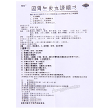 Junhong Gushen Shengfa Wan 俊宏固肾生发丸