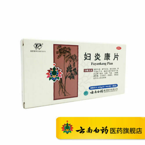 YNBY Yun Feng Fu Yan Kang Pian Yunfeng Fuyankangpian云南白药云丰妇炎康片54片/盒 Secondary image