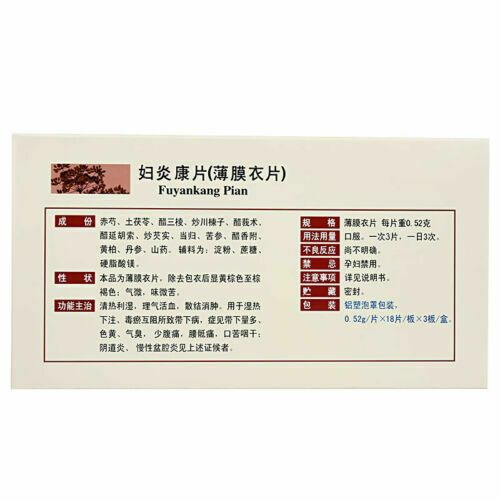 云南白药云丰妇炎康片54片/盒YNBY Yun Feng Fu Yan Kang Pian Yunfeng Fuyankangpian