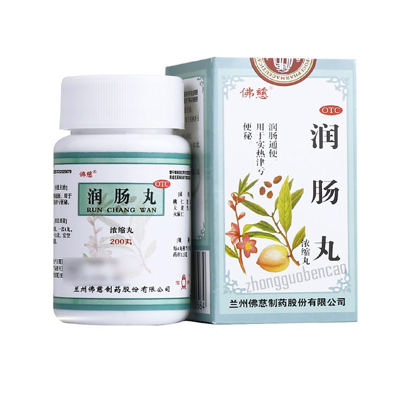 佛慈润肠丸 Foci Runchang Wan Main image