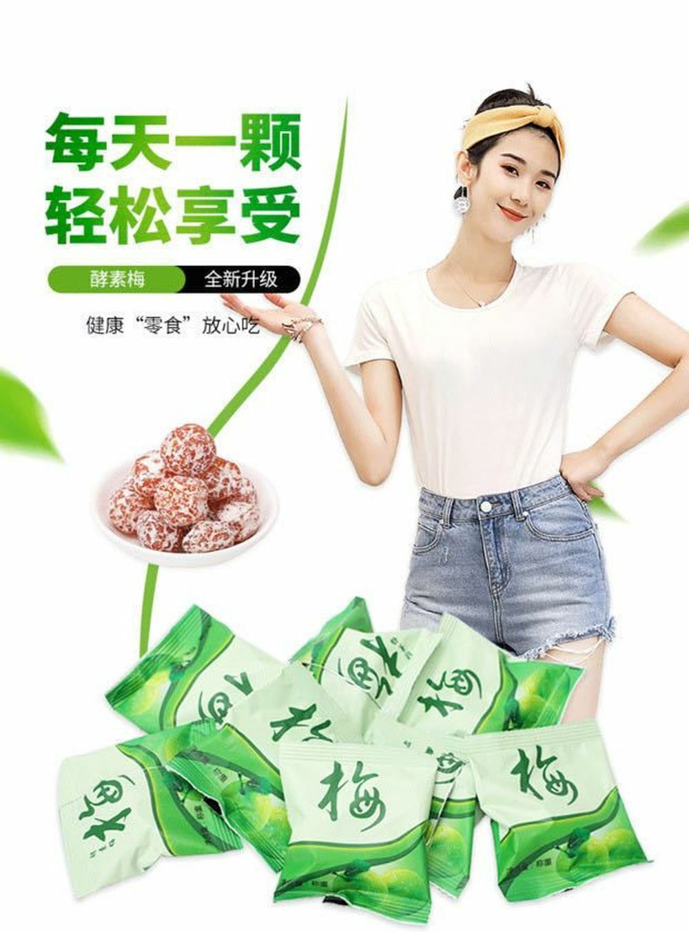 Xiaosumei SLIMMING WEIGHT LOSS DIET Enzymes Upgraded DRIED Plum