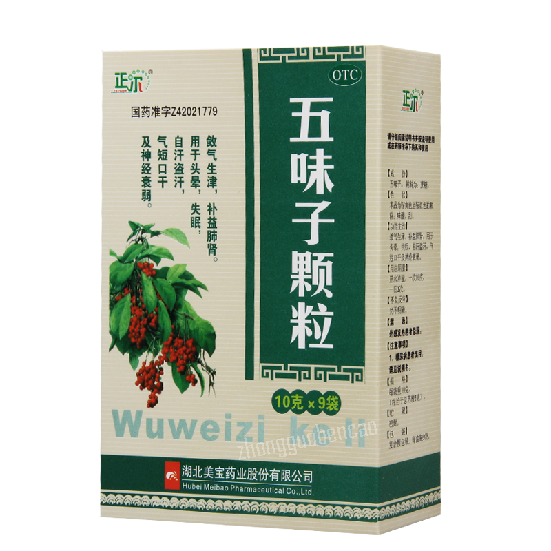 正尔五味子颗粒 Zheng'er Wuweizi Keli Secondary image