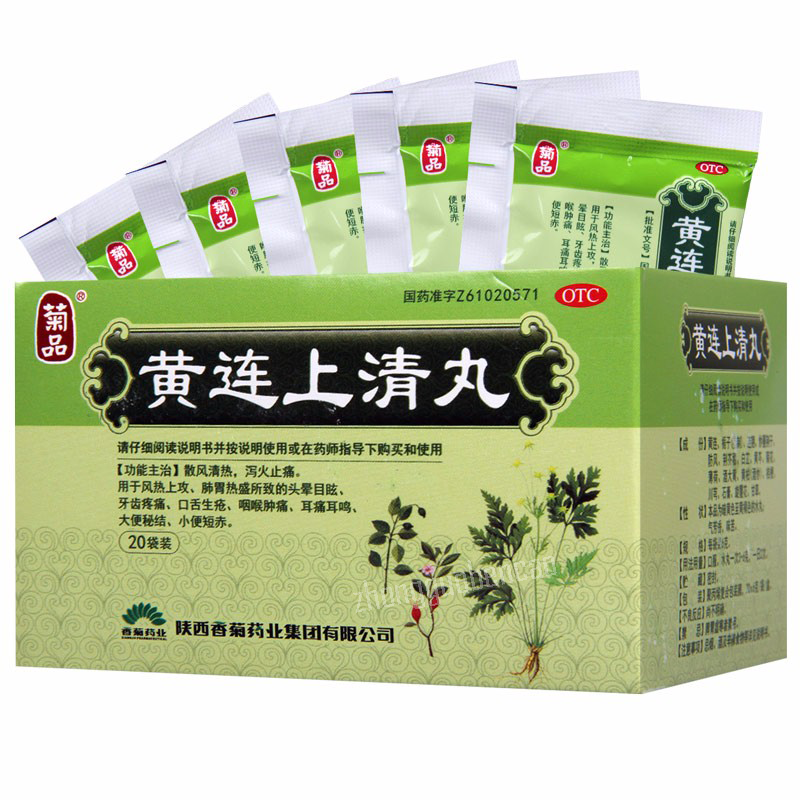 Jupin Huanglian Shangqing Wan 菊品黄连上清丸 Secondary image