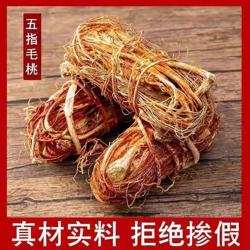WuZhiMaoTao 250g Organic Healthy Natural Herbal Tea 五指毛桃干货广东特产煲汤料 五爪龙七指毛桃干 Main image