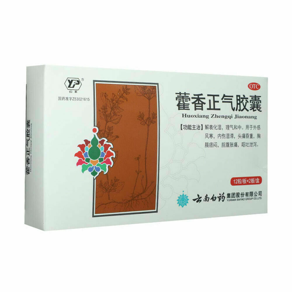 云南白药 藿香正气胶囊 YNBY Huo Xiang Zheng Qi Capsule (24 capsules/Box)