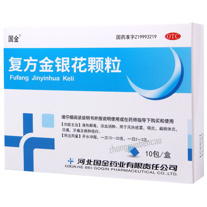 国金复方金银花颗粒Guojin Fufang Jinyinhua Keli Main image