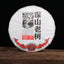 Remote Mountains Old Tree Tea Haiwan Old Comrade Aged Ripe Pu'er Tea Cake 500g