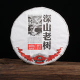Remote Mountains Old Tree Tea Haiwan Old Comrade Aged Ripe Pu'er Tea Cake 500g