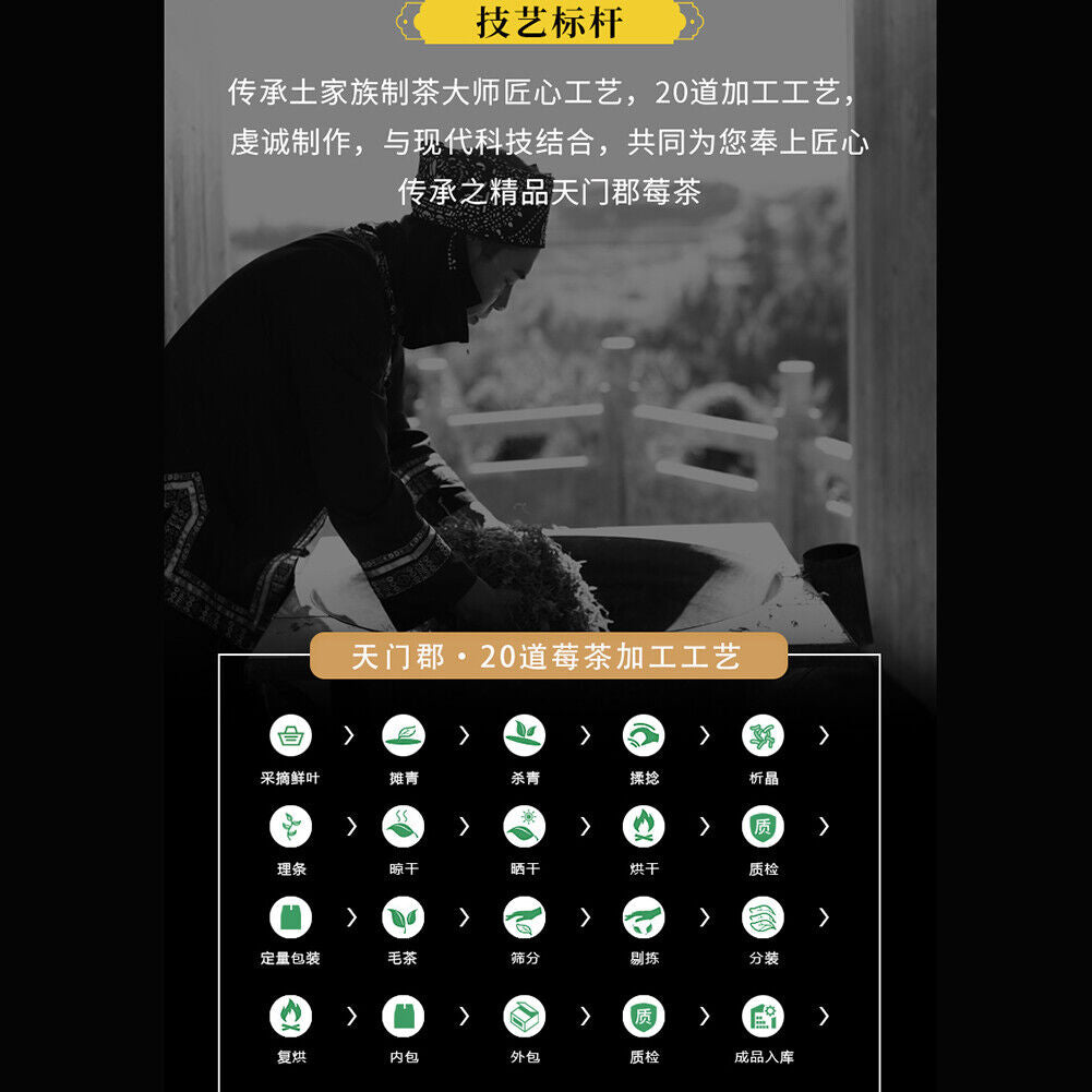 Natural Organic Herbal Tea Mei Tea 天门郡 莓茶 藤茶白茶神仙茶 青霜古藤茶 增强体质和免疫力天然保健茶 富含黄酮微量元素保健