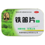 Xichen Tiedi Pian 希臣铁笛片
