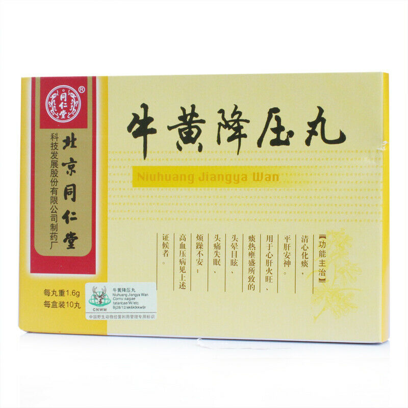 TongRenTang Niuhuang Jiangya Wan 同仁堂牛黄降压丸 6盒 Secondary image