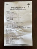 万通 口腔溃疡散 3克/瓶 WT Kouqiang kuiyang san【 Herbal Supplement】3g/bottle