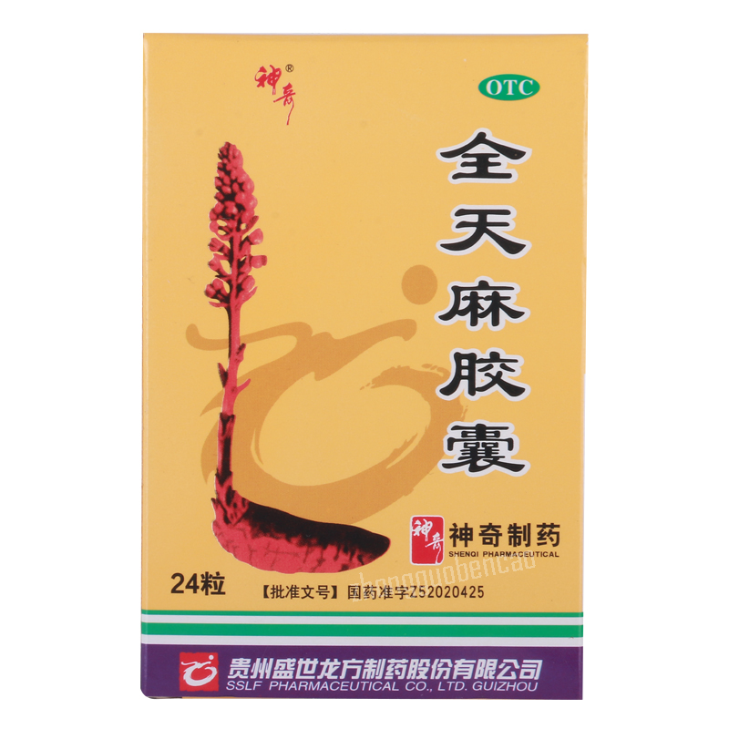 Shen Qi Quan Tian Ma Jiao Nang Shenqi Quantianmajiaonang神奇全天麻胶囊24粒/盒装 Secondary image