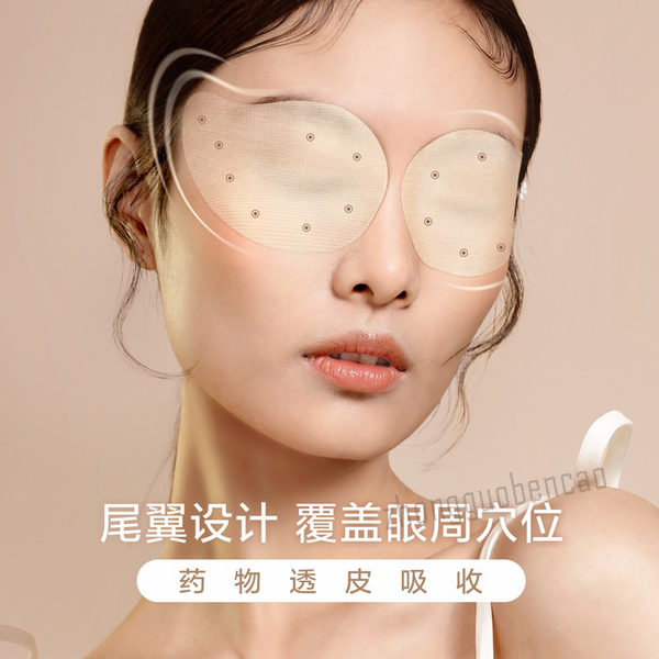 Zhenshiming Yan Tie Qing Shao Nian Xing 15pcs 珍视明护眼贴青少年型 1盒15袋