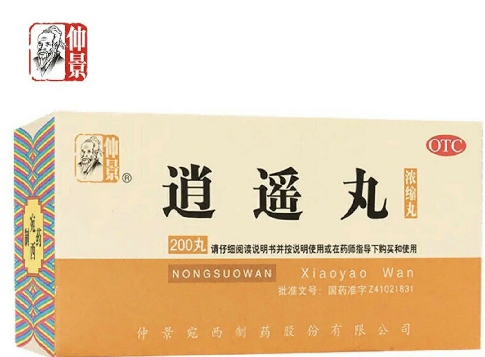 "仲景“ 逍遥丸 （200丸/瓶） Xiaoyao Wan (200pc/btl)