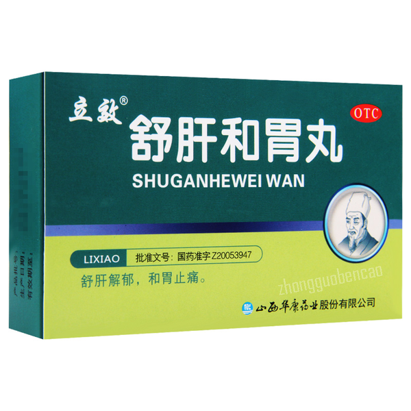 Lixiao Shugan Hewei Wan 立效舒肝和胃丸