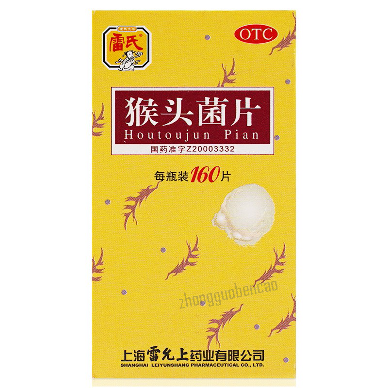 Leiyunshang Houtoujun Pian雷允上猴头菌片 Main image