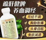 Zhong Jing XiaoYaoWan Zhongjing Xiaoyaowan"仲景“ 逍遥丸200丸/瓶