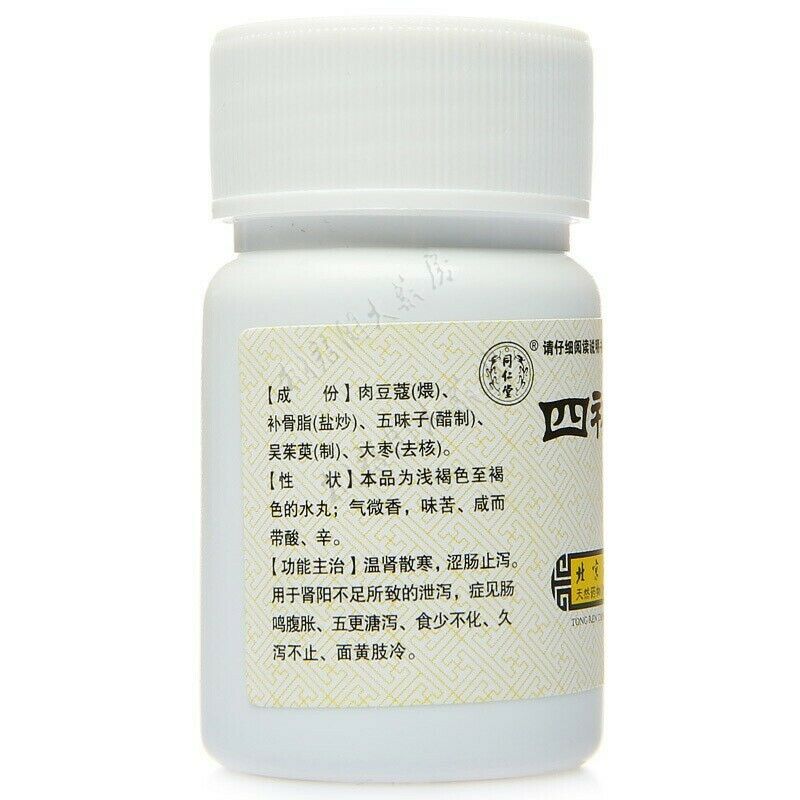 同仁堂四神丸 6盒 TongRenTang SISHEN WAN 27g/Box Secondary image