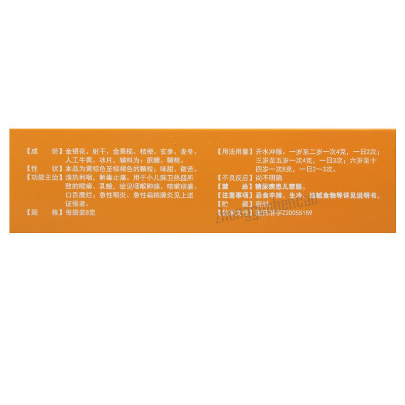 神奇娃娃小儿咽扁颗粒 Shenqiwawa Xiao'er Yanbian Keli