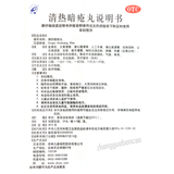 Jiu Xin Qing Re An Chuang Wan Jiuxin Qingreanchuangwan九鑫清热暗疮丸72丸/盒装