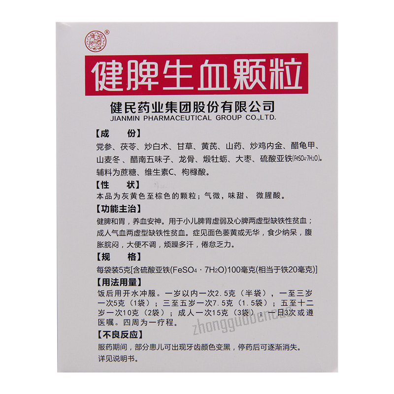 Jian Min Jian Pi Sheng Xue Ke Li Jianmin Jianpishengxuekeli 健民健脾生血颗粒24袋/盒装