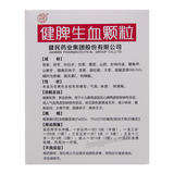 Jian Min Jian Pi Sheng Xue Ke Li Jianmin Jianpishengxuekeli 健民健脾生血颗粒24袋/盒装