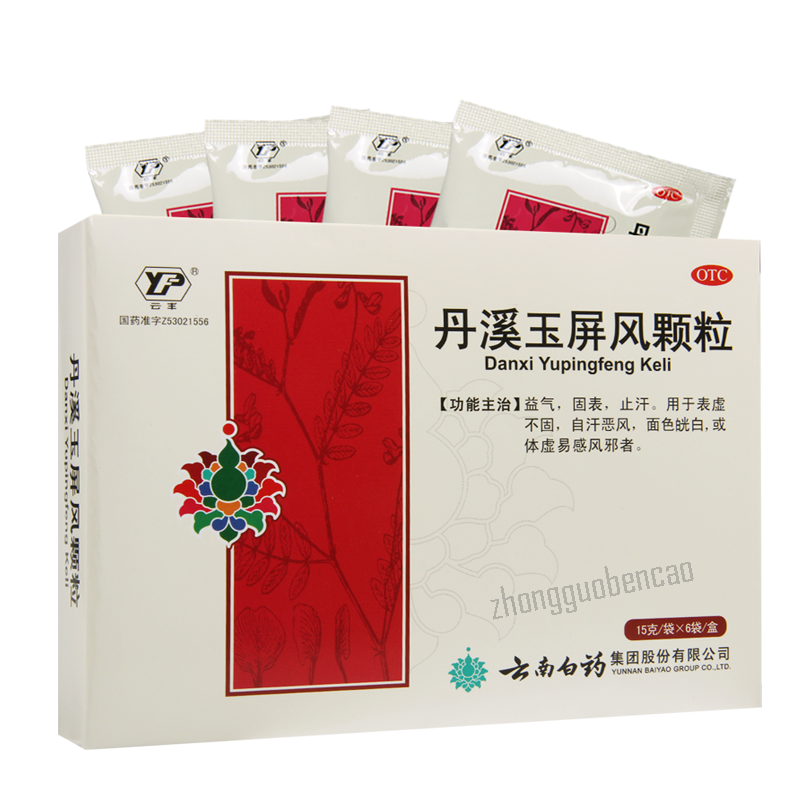 Yunfeng Danxi Yupingfeng Keli 云丰丹溪玉屏风颗粒 Secondary image