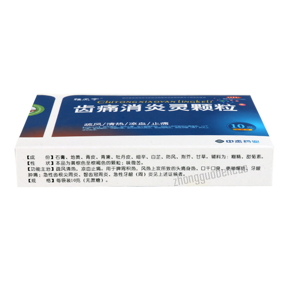 Yafengning Chitong Xiaoyanling Keli雅风宁齿痛消炎灵颗粒