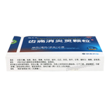Yafengning Chitong Xiaoyanling Keli雅风宁齿痛消炎灵颗粒