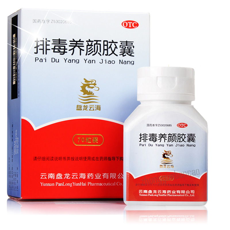 Panlong Yunhai Pai Du Yang Yan Jiao Nang Paiduyangyanjiaonang盘龙云海排毒养颜胶囊