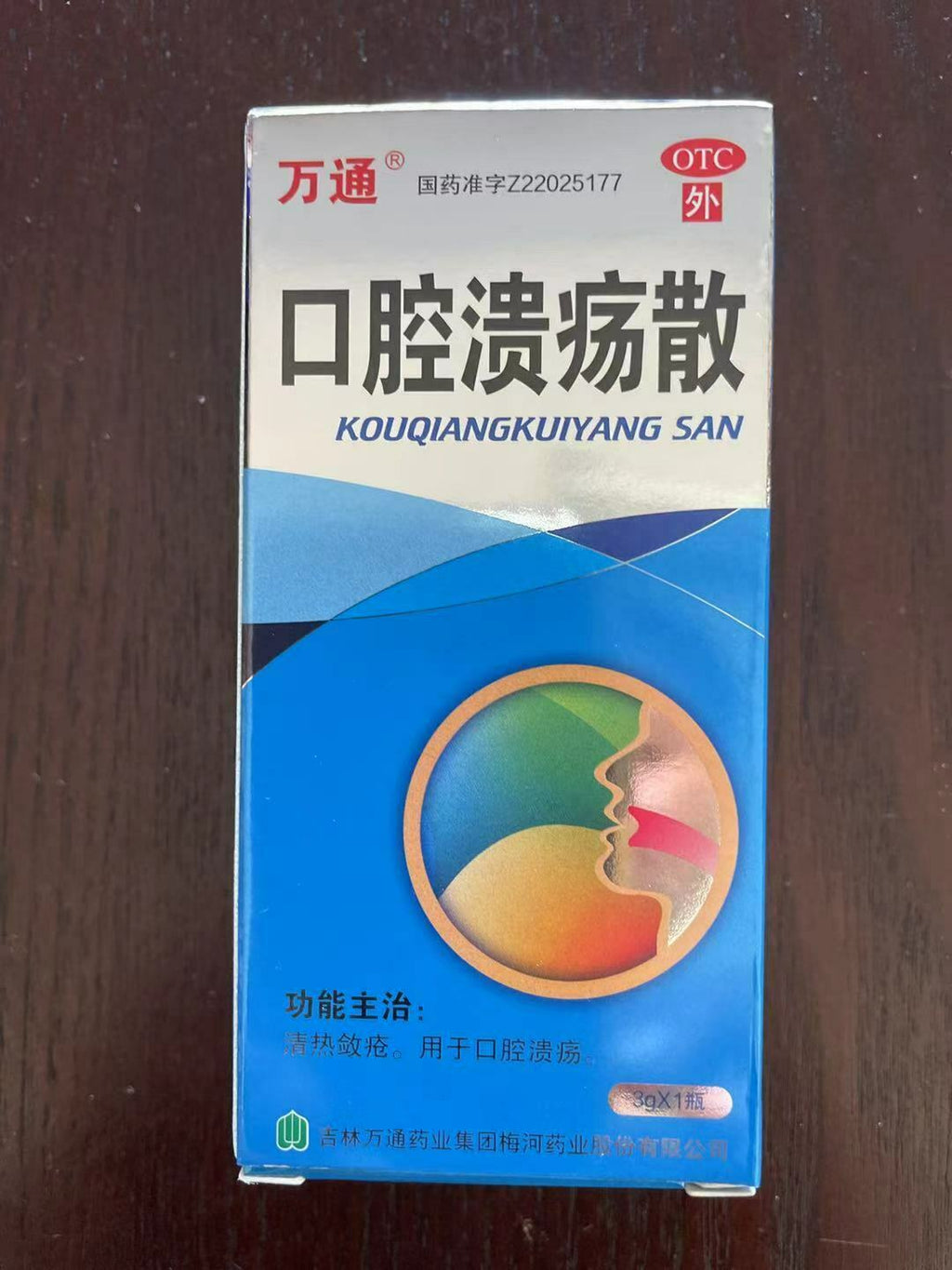 万通 口腔溃疡散 3克/瓶 WT Kouqiang kuiyang san【 Herbal Supplement】3g/bottle