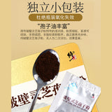 Xiuzheng Lingzhi Baozi Ganoderma Spore Powder Healthy HerbalTea修正破壁灵芝孢子粉养生保健强免疫力