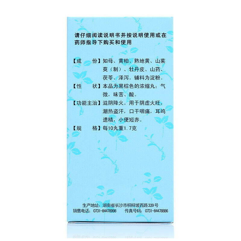 九芝堂知柏地黄丸360丸 Chinese Herb Jiuzhitang Zhibai dihuang Pill 阴虚火旺内热调理 口干咽痛潮热盗汗 Secondary image