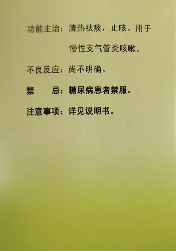 肺内感染 清热祛痰 镇咳止喘 慢性支气管炎咳嗽 '益民堂‘ 肺宁颗粒 （10克/袋*10袋/盒）Feining Keli