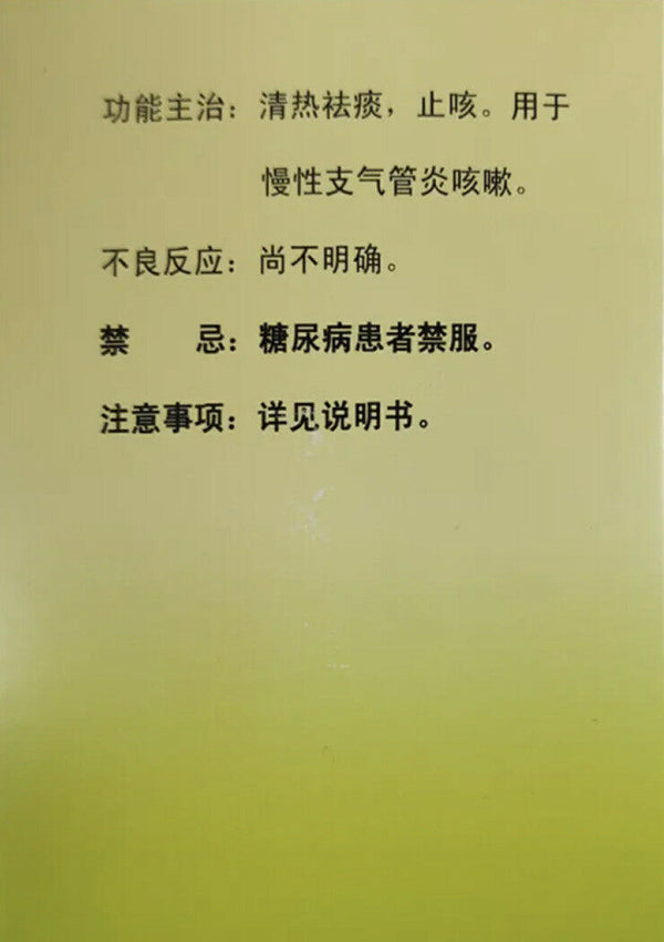肺内感染 清热祛痰 镇咳止喘 慢性支气管炎咳嗽 '益民堂‘ 肺宁颗粒 （10克/袋*10袋/盒）Feining Keli