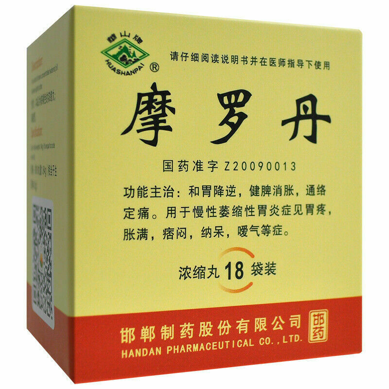 Chiese Herb Hua shan Moluodan 华山牌摩罗丹浓缩丸288丸/盒 慢性胃炎健脾消胀 good for stomach 胃痛腹胀胃胀 Main image