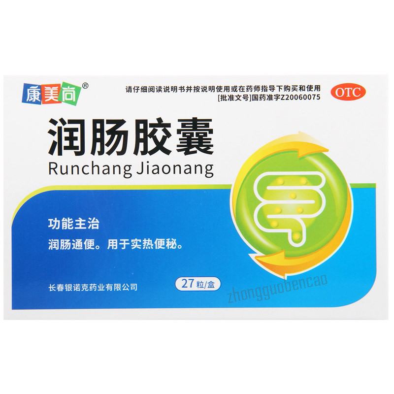 康美尚润肠胶囊 Kangmeishang Runchang Jiaonang Main image