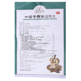 Bencaogangmu Sijunzi Keli本草纲目四君子颗粒