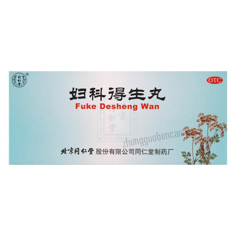 Tongrentang Fuke Desheng Wan同仁堂妇科得生丸 Main image