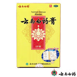 YunNanBaiYao 3 Boxes YNBY Baiyao Plaster 15 Pcs Bruises Contusions Injuries Wounds Swelling