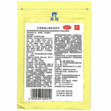 Ling Rui Zhuang Gu She Xiang Zhi Tong Gao 10pcs/bag 5 Bags 羚锐壮骨麝香止痛膏1袋10片 5袋装