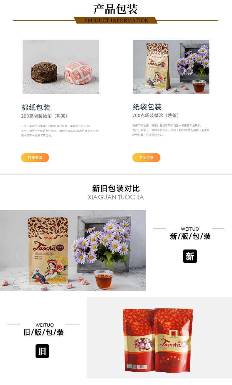 Wei Tuo Pu-erh Tea Mini Tuo Cha Ecology Ripe Puer Tea Tuocha XIAGUAN Brand 200g