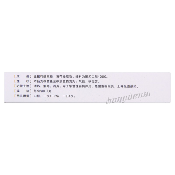 维康清畅银黄滴丸Weikang Qingchang Yinhuang Diwan