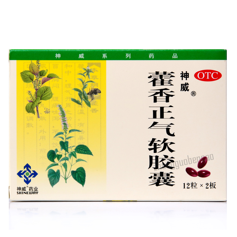 Shen Wei Huo Xiang Zheng Qi Ruan Jiao Nang 神威藿香正气软胶囊 呕吐腹泻 头痛头晕 解表化湿 Secondary image