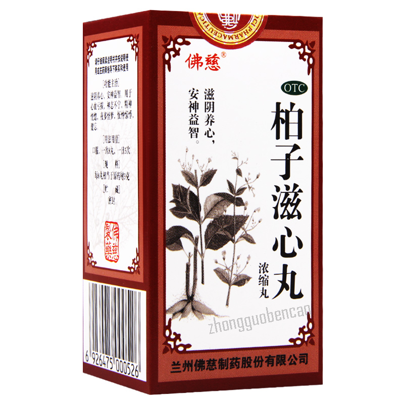 Foci Baizi Zixin Wan Chinese Herb 佛慈柏子滋心丸 Main image