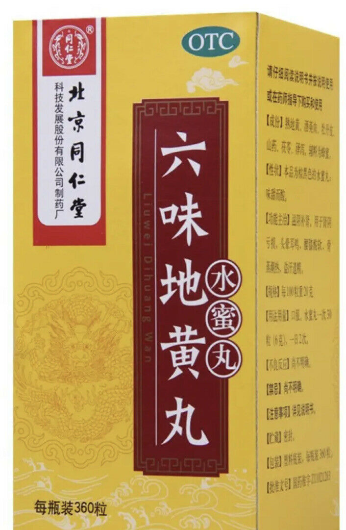 TongRenTang Liu Wei Di Huang Wan (360 Pills) 六味地黄丸（360粒/盒） Main image