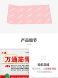 万通筋骨贴10贴x10 盒 Wan Tong Jin Gu Tie Wantongjingutie 10boxes 100pcs